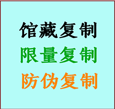  芮城书画防伪复制 芮城书法字画高仿复制 芮城书画宣纸打印公司